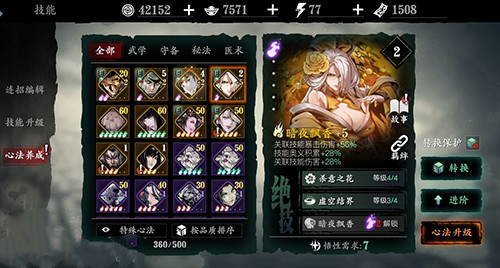 打影之刃龙复元需要什么技巧1