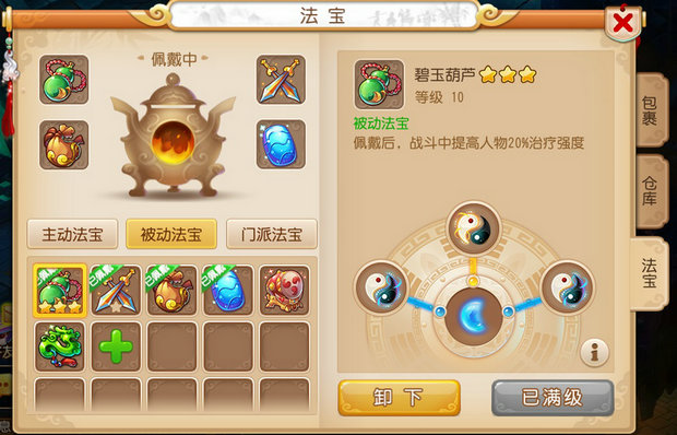 梦幻西游五开应该选择哪种敏捷套装3