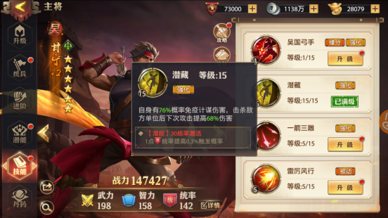 少年三国志2蜀国需要配备怎样的合击3