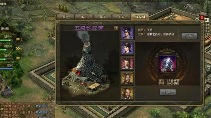 攻城掠地10级兵书如何获得2