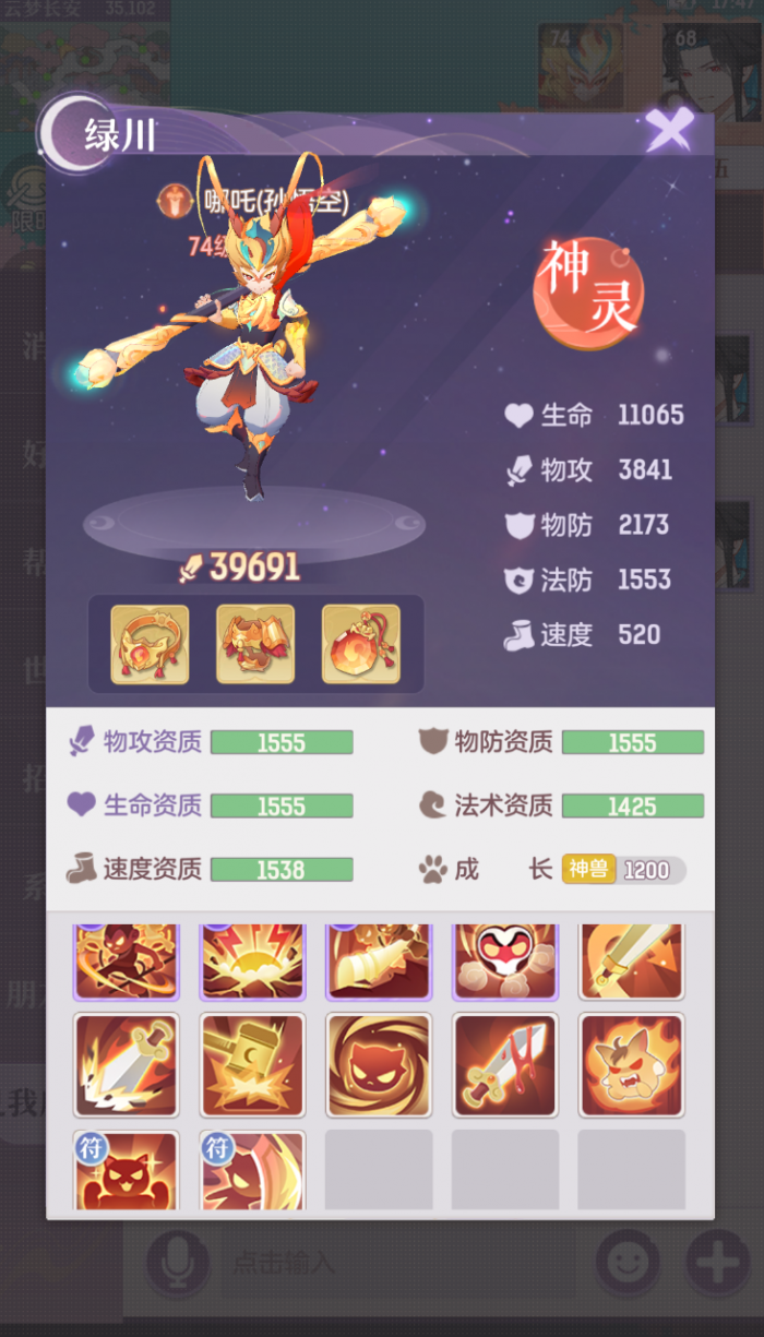 长安幻想夏木灵兔有什么隐藏技巧2