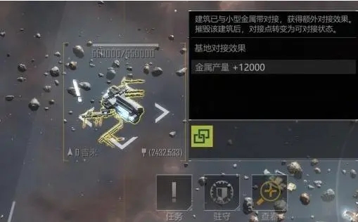 怎样在无尽的拉格朗日中找到他人3