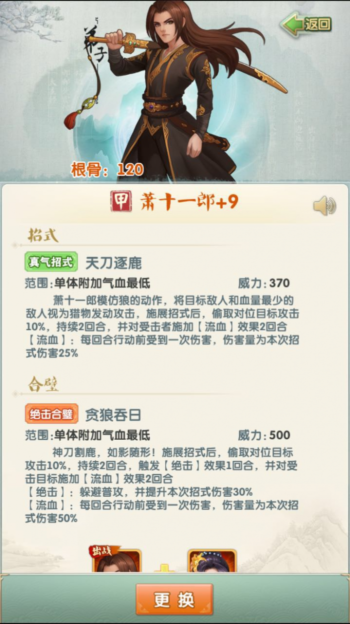 大掌门2中红将后应该怎样组成阵容3