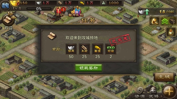 有没有攻城掠地真虎躯的获得指南1