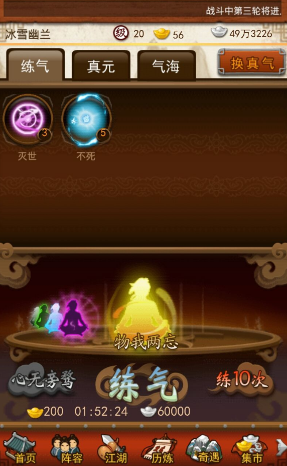 大掌门平民元宝在游戏中有什么作用2