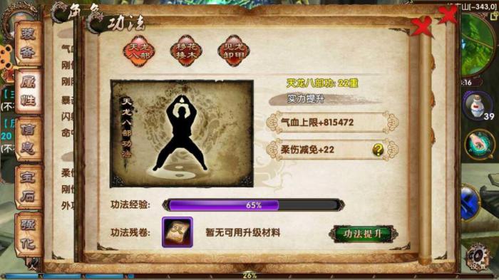 黑龙墨影在卧虎藏龙中应该怎样获得2