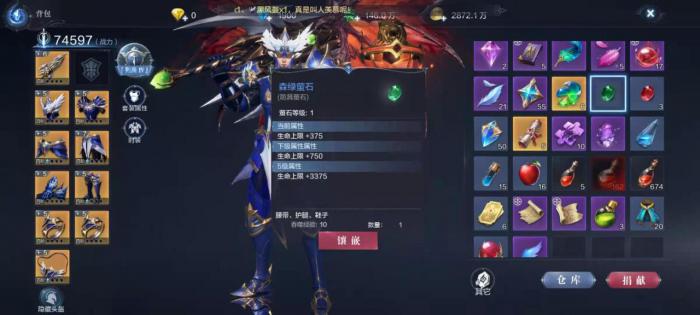 全民奇迹觉醒石镶嵌技巧要点有哪些2