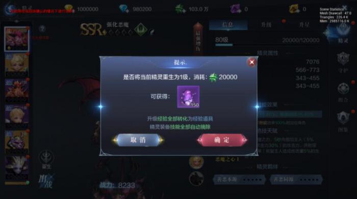 全民奇迹觉醒石镶嵌技巧要点有哪些3