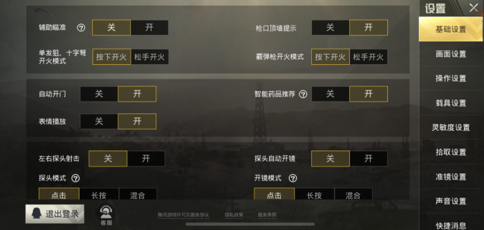 如何在绝地求生游戏中压车头1