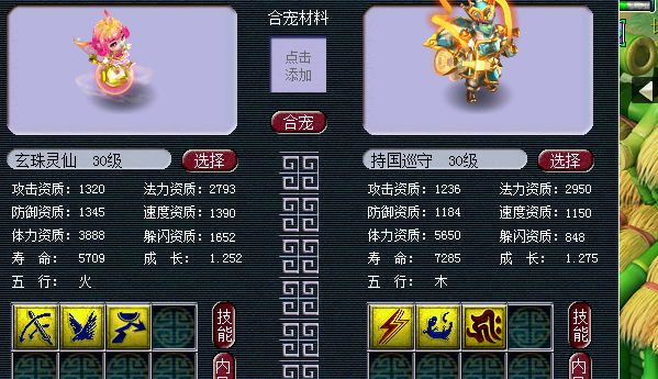 梦幻西游葫芦宝贝套装如何获得3