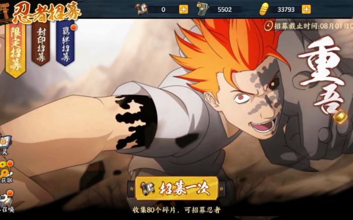 火影忍者游戏中如何获取光鸣3