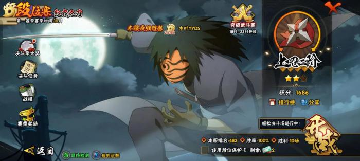 火影忍者漩涡博人是否可以免费获取1