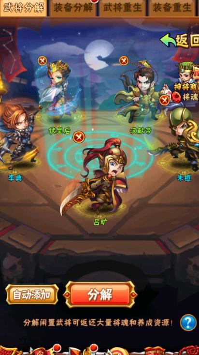 少年三国志2幽都疑云如何解锁新的技能3