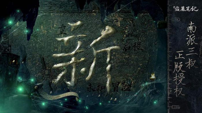 新盗墓笔记副本中哪个职业攻击力最高1