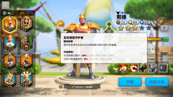 为何要进行万国觉醒高级军队扩编2