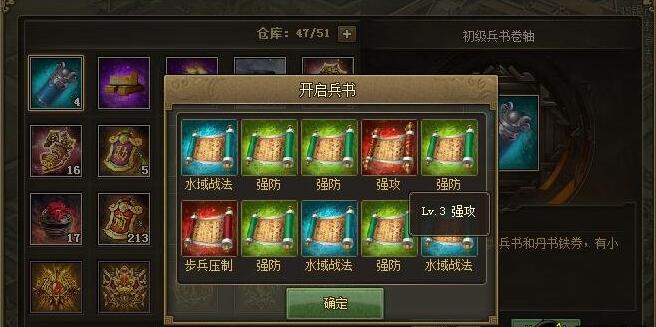 攻城掠地如何应对马谡195的攻城技巧3