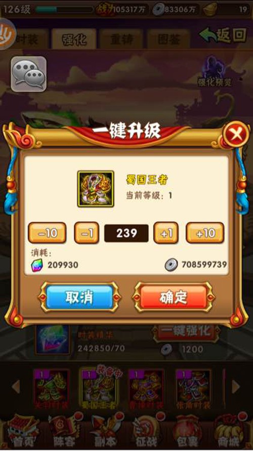 少年三国志零时机篇中的神兽如何驯服1