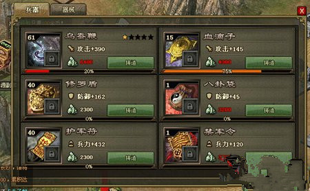 攻城掠地4个武将的等级与技能点应如何分配1