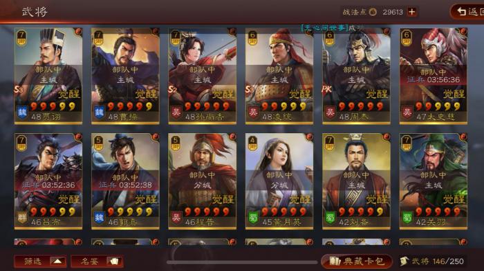 在三国志战略版中我该怎么才能得到赵云夏侯1