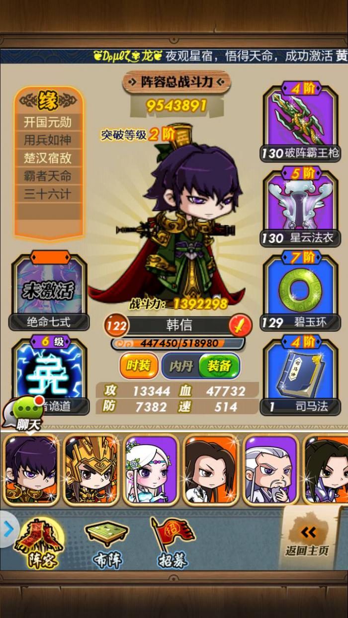 秦时明月手游中的大司命要怎么获得3