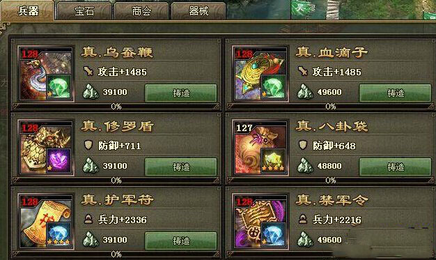 攻城掠地技能石需要按什么顺序升级3