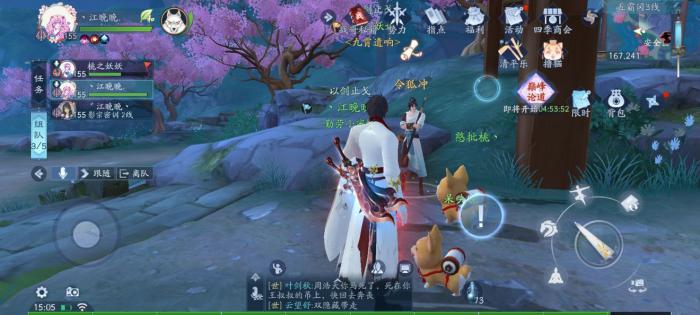 疑问新笑傲江湖无相哪个职业适合1