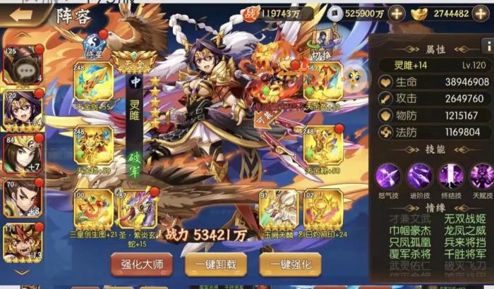 少年三国志中的橙将怎样变为红将1