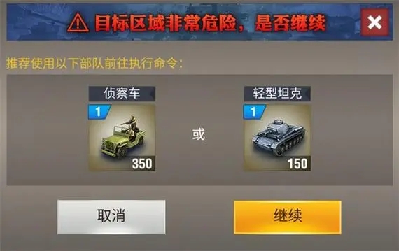 为什么二战风云中出现了师级对峙3