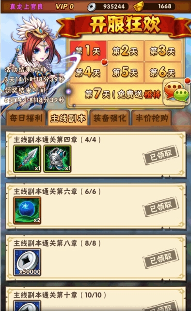 求助少年三国志2里的如意结应该怎么取得1