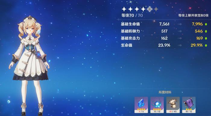 原神莫娜增伤攻略中有哪些关键点2