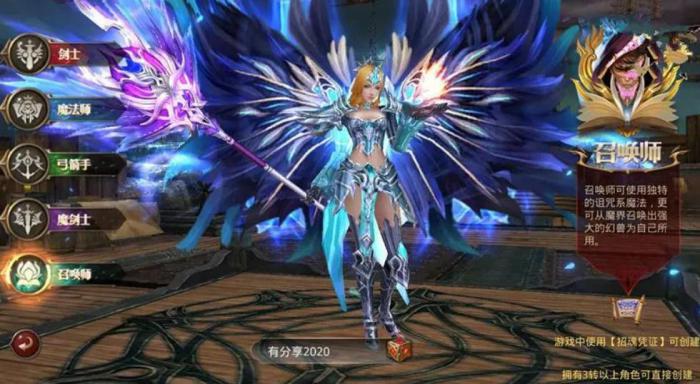 全民奇迹2职业玩法如何进行快速升级1