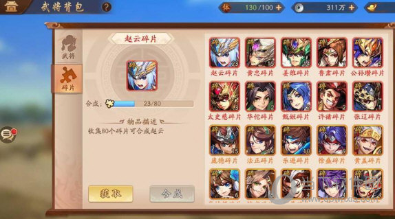 哪个阵容在少年三国志2中更具竞争力2