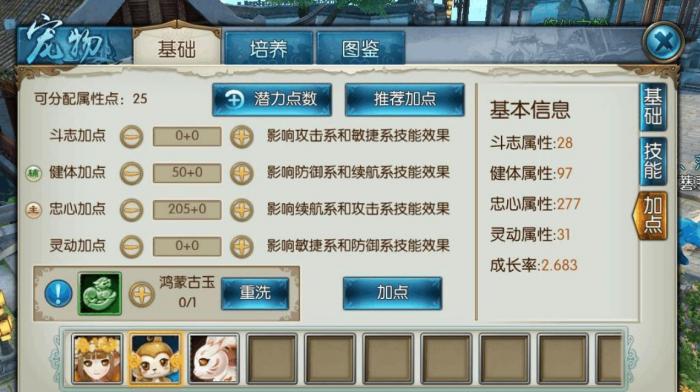 诛仙手游鬼道加点效果是否会随等级改变2