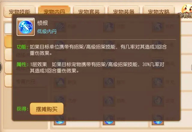 需要如何增添梦幻西游乾元丹2