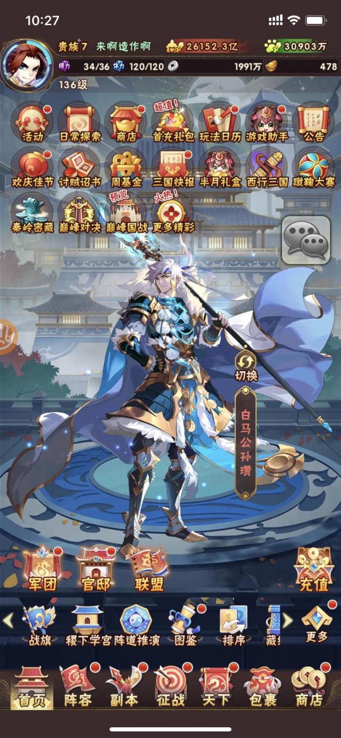 少年三国志彩晶需要怎么样才能获得2