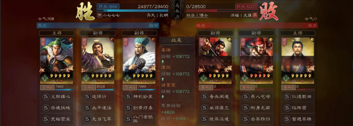 三国志战略版如何占领俘虏城市1