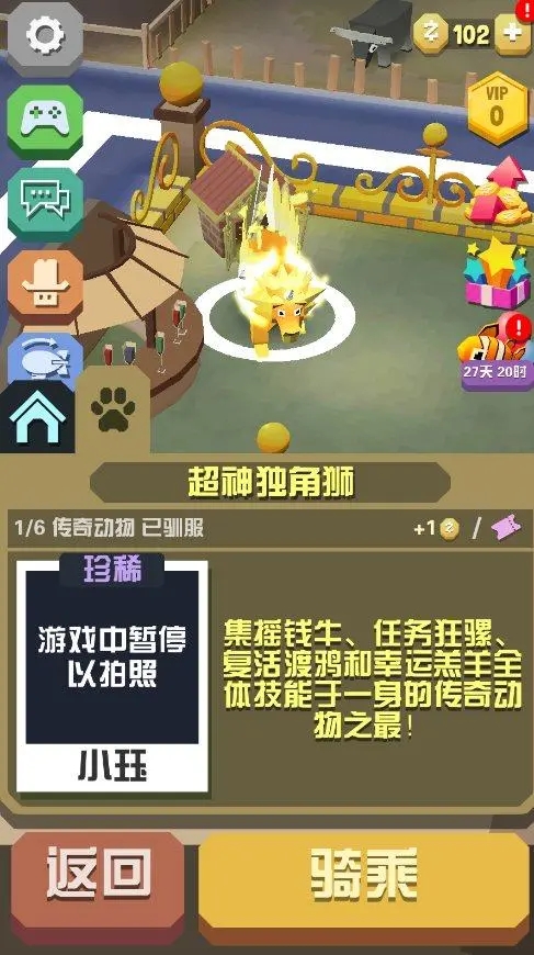 考拉在疯狂动物园里吃动物需要哪些技巧3