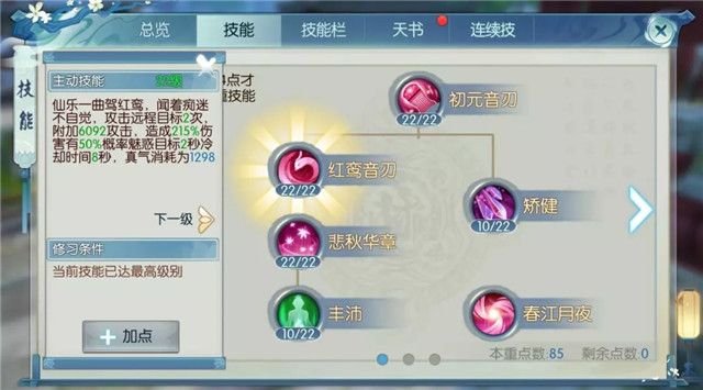 请问仙野源玖柒在诛仙手游中出现吗2