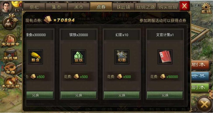 怎样才能获得攻城掠地特殊幻影3