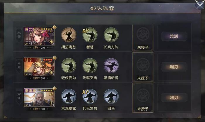 率土之滨如何有效地增加税收收入3