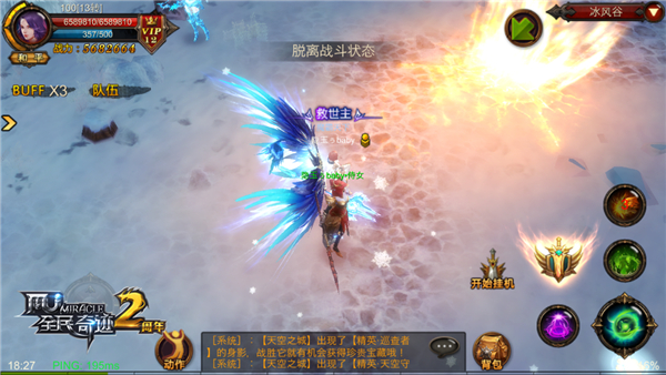 全民奇迹单恶魔如何打通关卡2