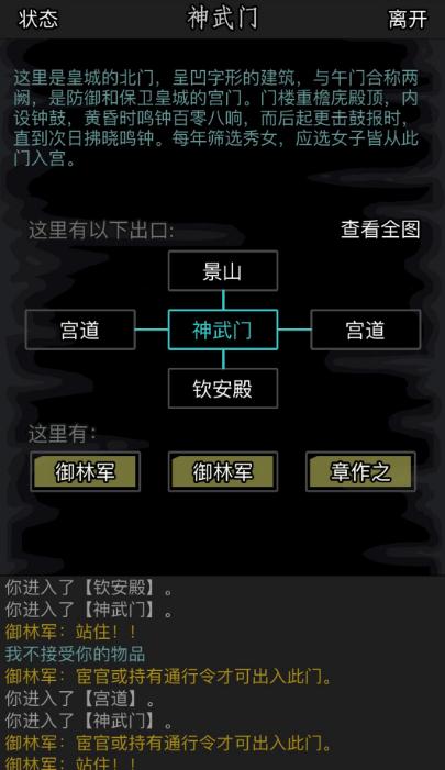 选择放置江湖主手和副手应该注意什么2