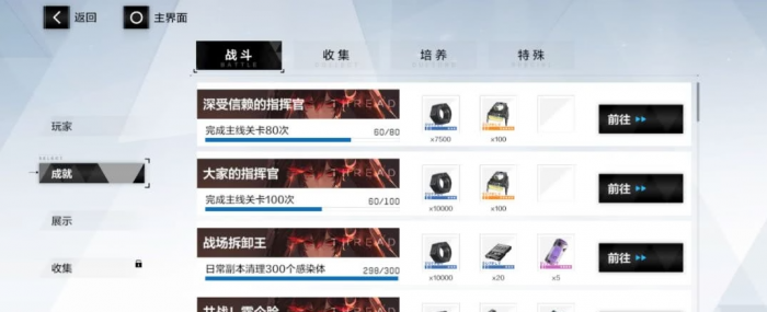 战双帕弥什和谁的配合更默契3