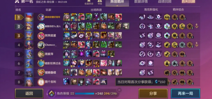 金铲铲之战换形师金铲铲会变形吗3