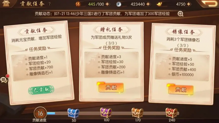 怎样可以在少年三国志2中更换时装1