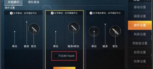 如何在绝地求生中保护自己免遭侦察1