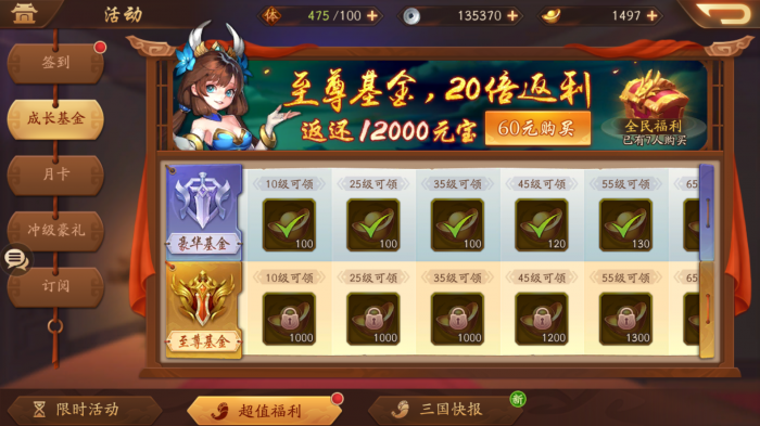 如何快速获得少年三国志吴2国最强阵容1