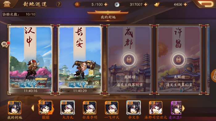 如何在少年三国志2游戏中达到161级2