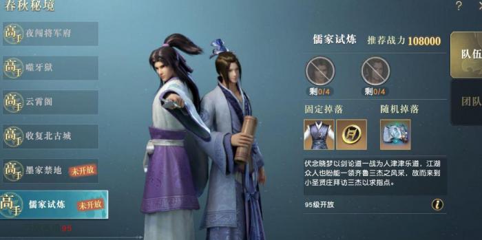 秦时明月手游升级需要多少战力2