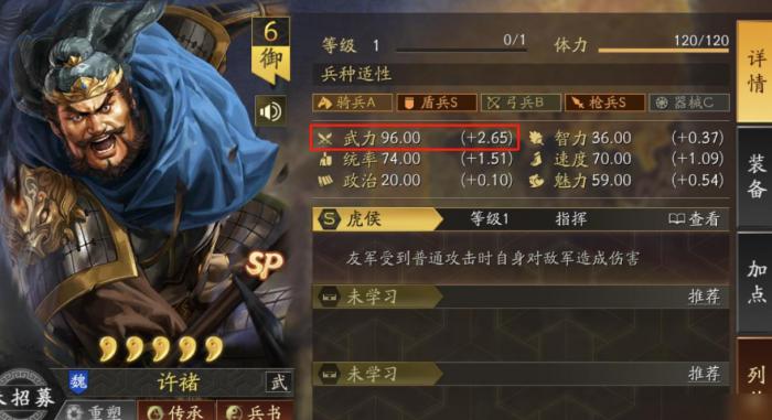 三国志战略版仙医是否能够增强战斗力3